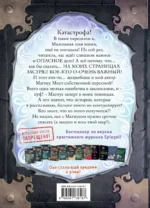 Маленькая злая книга 5 — изображение 3