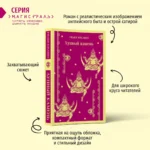 Лунный камень — изображение 4
