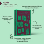 Клуб самоубийц — изображение 3