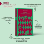 Человек, который смеется — изображение 4