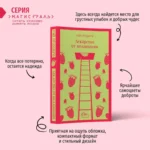 Лекарство от меланхолии — изображение 3