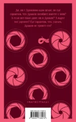 Красный дракон — изображение 3