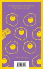 Истории обыкновенного безумия — изображение 3