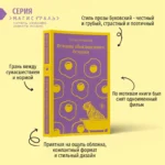 Истории обыкновенного безумия — изображение 4