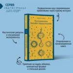 Воспоминания Элизабет Франкенштейн — изображение 4