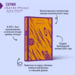 Жизнь Пи — изображение 4