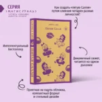 Пятая Салли — изображение 5