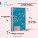Машины как я — изображение 4