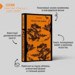 Искусство войны — изображение 4