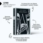 Доктор Живаго — изображение 5