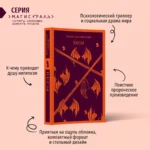 Бесы — изображение 4
