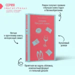 Дневник Бриджит Джонс — изображение 4