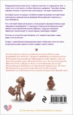 Transhumanism inc. — изображение 3
