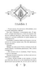 Видящая призраков (#1) — изображение 4