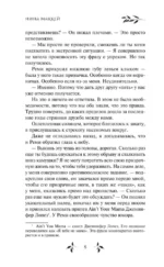 Видящая призраков (#1) — изображение 5