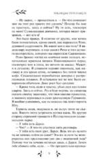 Видящая призраков (#1) — изображение 6