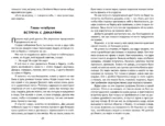 Робинзон Крузо — изображение 4