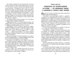 Робинзон Крузо — изображение 5
