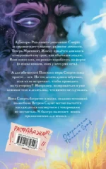 Мрачный Жнец — изображение 3
