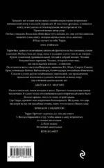 Мор, ученик Смерти — изображение 3