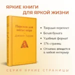 Персики для месье кюре — изображение 4