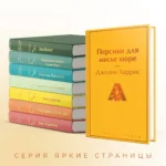 Персики для месье кюре — изображение 5