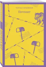 Почтамт — изображение 2