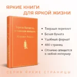 Тереза Батиста, уставшая воевать — изображение 3