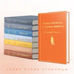 Тереза Батиста, уставшая воевать — изображение 4