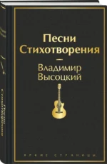 Песни. Стихотворения — изображение 2