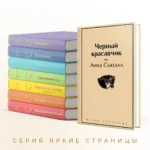 Черный красавчик — изображение 5