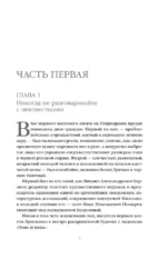 Мастер и Маргарита — изображение 3