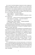 Мастер и Маргарита — изображение 4
