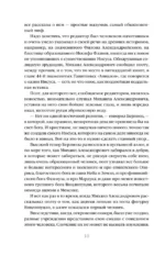 Мастер и Маргарита — изображение 6