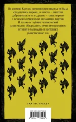 Благие знамения — изображение 3