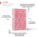 Любовник леди Чаттерли — изображение 4