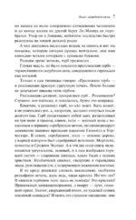 Ангел западного окна — изображение 6