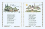 Конёк-Горбунок — изображение 4