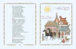 Конёк-Горбунок — изображение 5