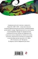 Золотой жук — изображение 3