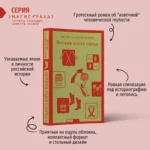 История одного города — изображение 4