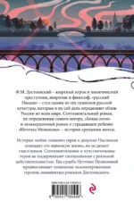 Белые ночи — изображение 3