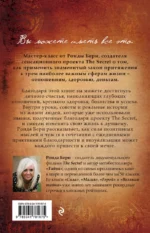 Тайна любви, здоровья и денег. Мастер-класс — изображение 3