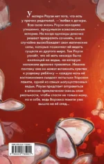 Воровка памяти — изображение 3