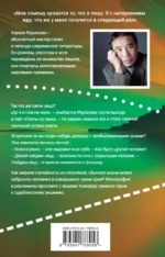 Охота на овец — изображение 3
