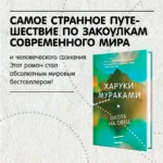 Охота на овец — изображение 4