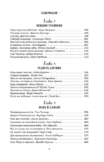 Куриный бульон для души. 101 добрая история о сострадании и хороших поступках — изображение 6