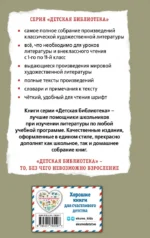 Тарас Бульба. Повести — изображение 3