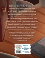 Не бойся мечтать! 10 вдохновляющих историй о замечательных мальчишках, которые храбро и упорно шли к своей мечте — изображение 3
