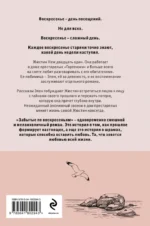 Забытые по воскресеньям — изображение 3